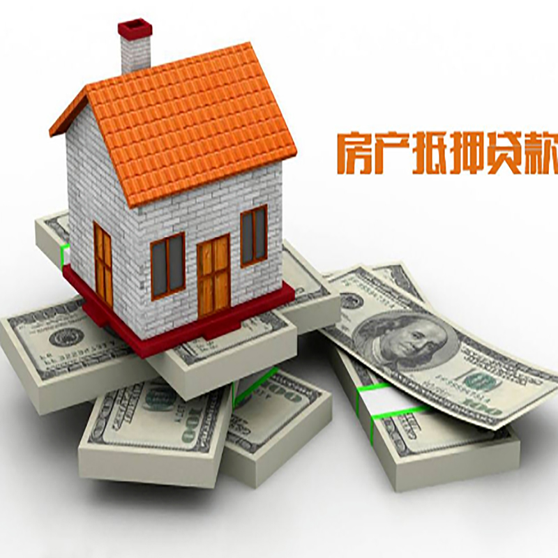 江阳房屋抵押贷款利率|江阳住房抵押贷款