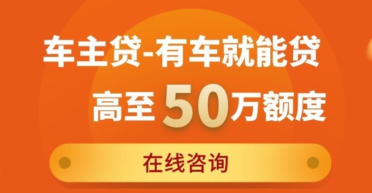 江阳车辆抵押贷款办理流程