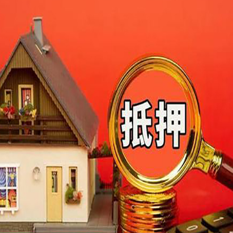 江阳房产抵押贷款有哪些限制