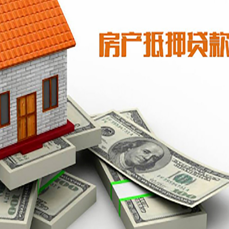 江阳房产抵押贷款怎么办理？
