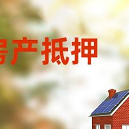 江阳房屋抵押贷款需要房产证吗？