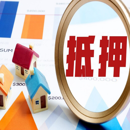 江阳房屋抵押贷款额度的因素有哪些?