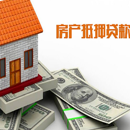 江阳房屋抵押贷款公司服务费一般是多少?