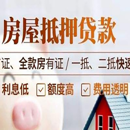 江阳房产抵押贷款哪家银行好办?