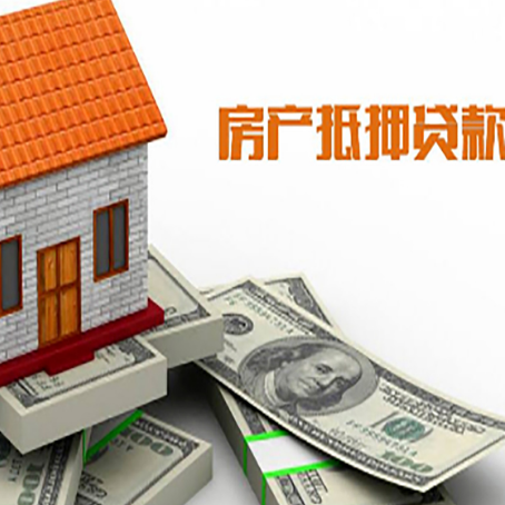江阳房屋抵押贷款利率全解析
